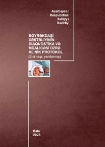 Böyrəkdaşı xəstəliyinin diaqnostika və müalicəsi üzrə klinik protokol (yenilənmiş - 2023)
