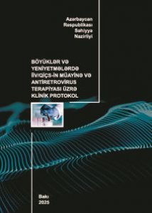 Böyüklər və yeniyetmələrdə İİV/QİÇS-in müayinə və antiretrovirus terapiyası üzrə klinik protokol (yenilənmiş-2024)