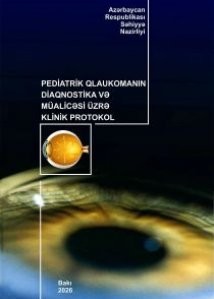 Pediatrik qlaukomanın diaqnostika və müalicəsi üzrə klinik protokol
